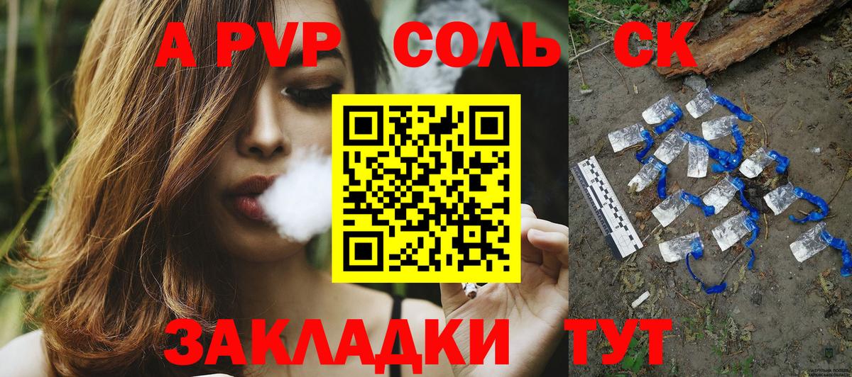 Alfa_PVP  Вход с VPN  Alpha-PVP крисы CK  Шатура  A-PVP Соль 