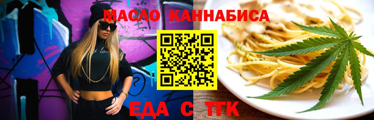 Печенье с ТГК конопля  Вход с VPN  Шатура 