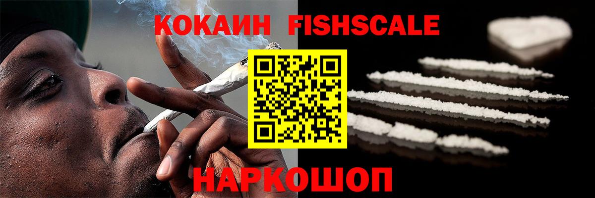 Кокаин 99% Шатура