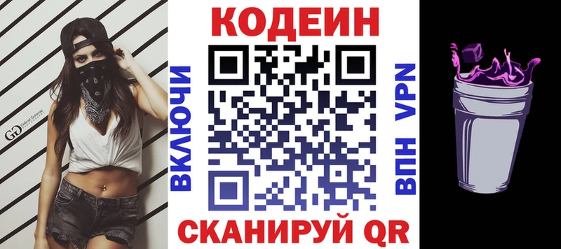 ссылка на мегу как войти  Шатура  Кодеин напиток Lean (лин) 