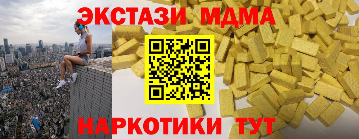 Экстази XTC Шатура