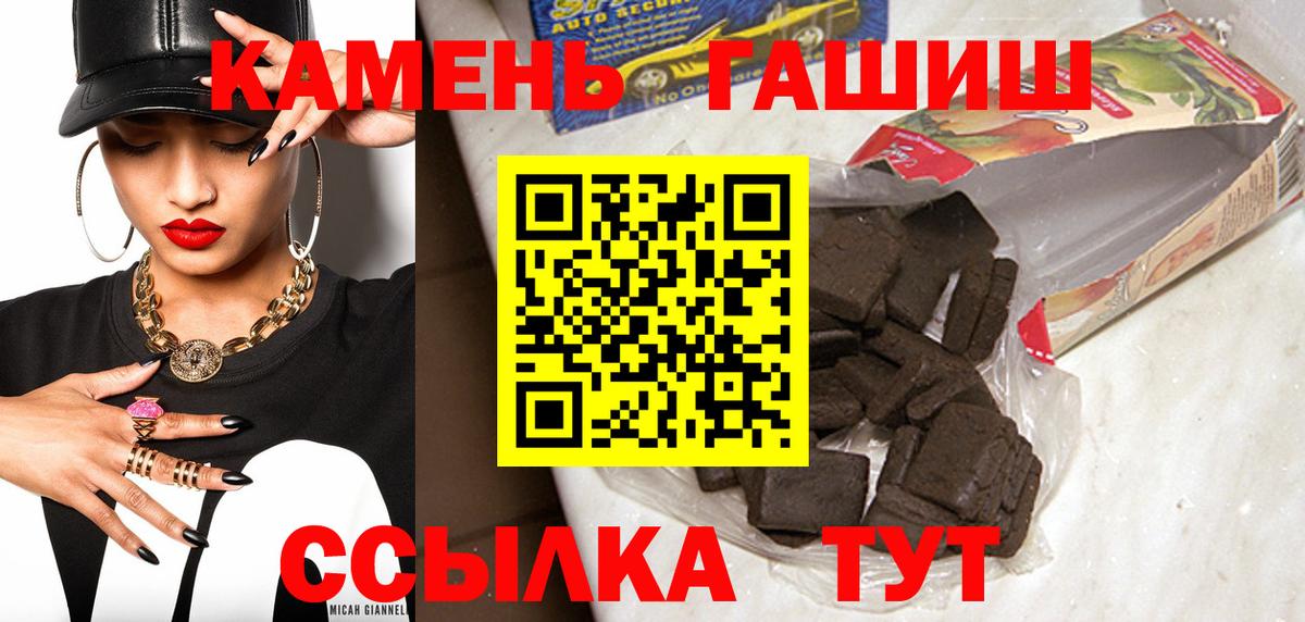 Шатура  ГАШ Premium  ГАШИШ Cannabis  Вход с VPN 