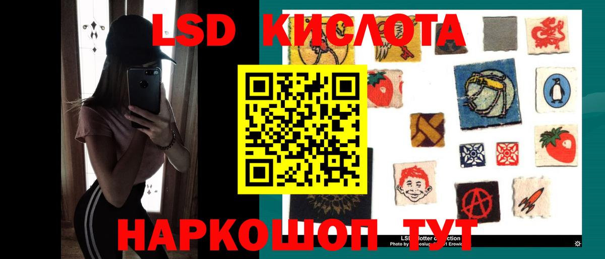 LSD-25 экстази кислота Шатура