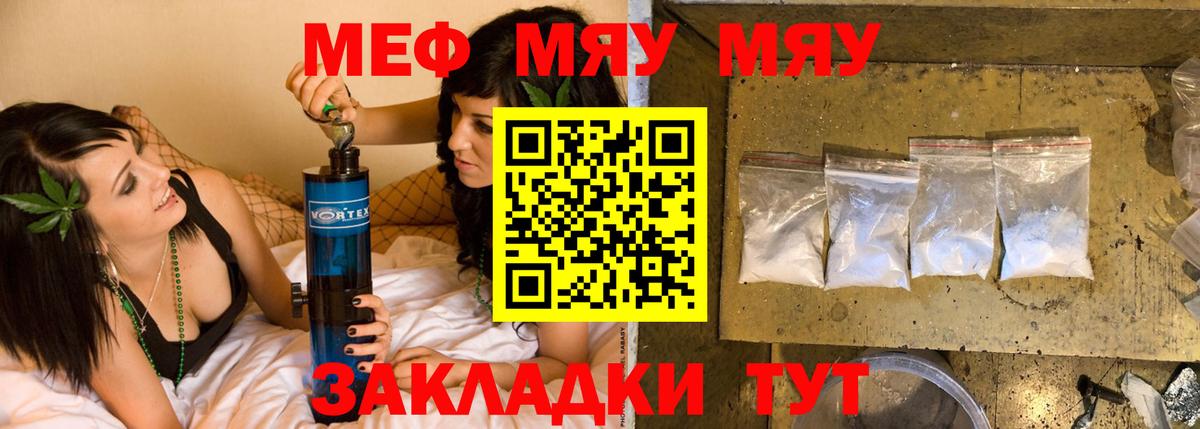 Меф кристаллы Шатура