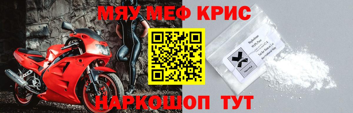 купить наркотик  МЕФ VHQ  Меф mephedrone  МЕФ  Мефедрон  Вход с VPN  Шатура 