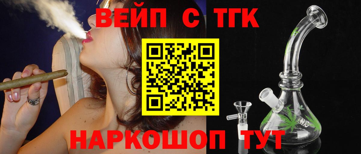 ТГК концентрат  Вход с VPN  ТГК THC oil  Шатура 
